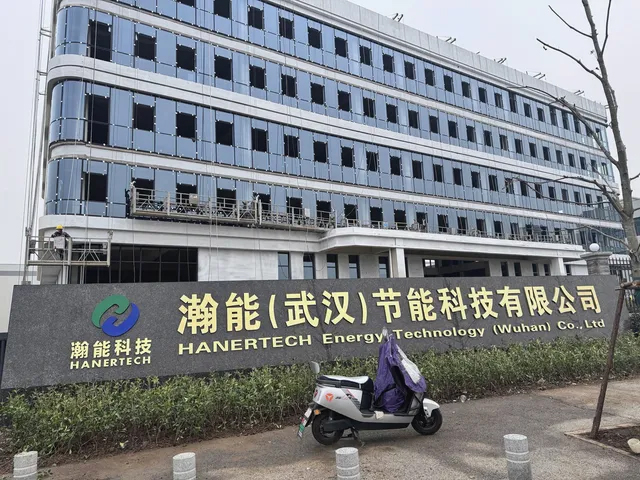 武汉瀚能节能科技