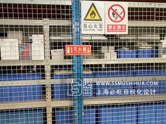 工厂现场安全管理的标识牌